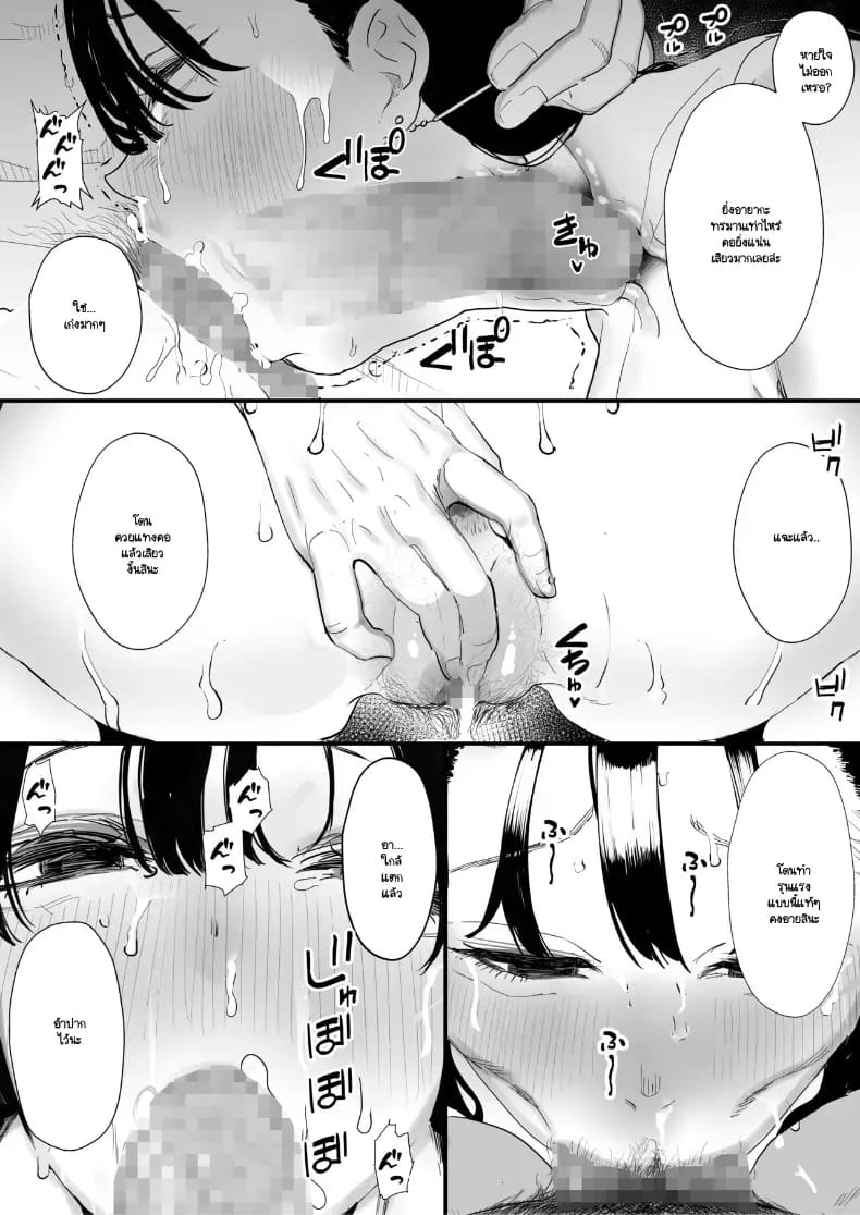 โดจิน จากที่เป็นเจ้านายผม กลายเป็นสุนัขของรุ่นพี่